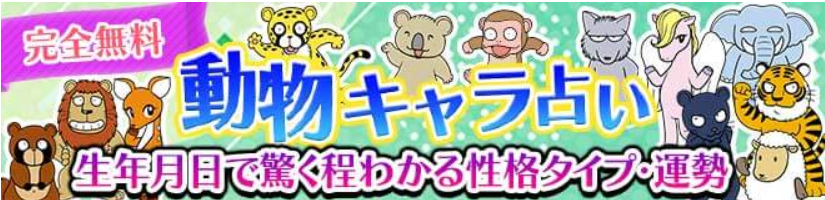 占い